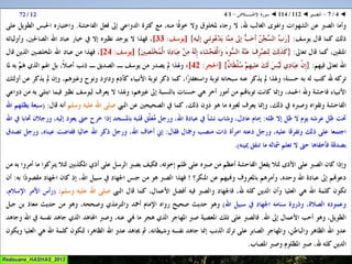 112 ◄ التفسير ◄ سُــورَة الإخْــلاص   1-4