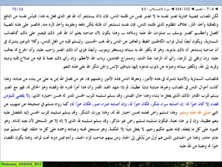 112 ◄ التفسير ◄ سُــورَة الإخْــلاص   1-4
