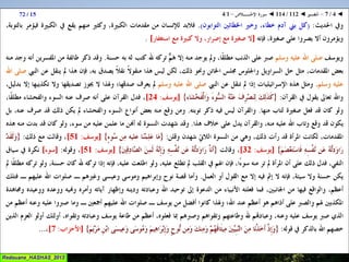 112 ◄ التفسير ◄ سُــورَة الإخْــلاص   1-4