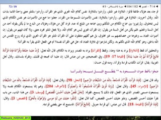 112 ◄ التفسير ◄ سُــورَة الإخْــلاص   1-4