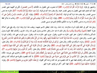 112 ◄ التفسير ◄ سُــورَة الإخْــلاص   1-4