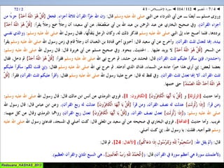 112 ◄ التفسير ◄ سُــورَة الإخْــلاص   1-4