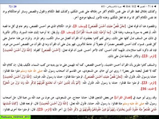 112 ◄ التفسير ◄ سُــورَة الإخْــلاص   1-4