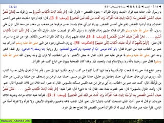 112 ◄ التفسير ◄ سُــورَة الإخْــلاص   1-4