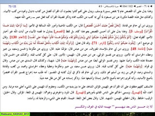 112 ◄ التفسير ◄ سُــورَة الإخْــلاص   1-4