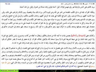 112 ◄ التفسير ◄ سُــورَة الإخْــلاص   1-4