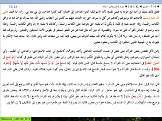 112 ◄ التفسير ◄ سُــورَة الإخْــلاص   1-4