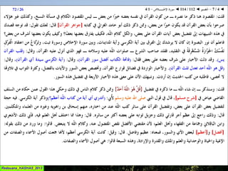 112 ◄ التفسير ◄ سُــورَة الإخْــلاص   1-4