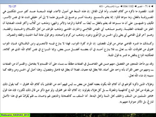 112 ◄ التفسير ◄ سُــورَة الإخْــلاص   1-4