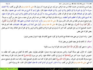 112 ◄ التفسير ◄ سُــورَة الإخْــلاص   1-4
