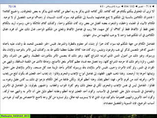 112 ◄ التفسير ◄ سُــورَة الإخْــلاص   1-4