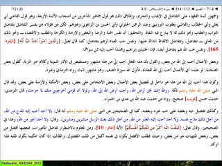 112 ◄ التفسير ◄ سُــورَة الإخْــلاص   1-4