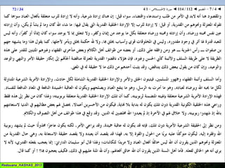 112 ◄ التفسير ◄ سُــورَة الإخْــلاص   1-4