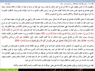 112 ◄ التفسير ◄ سُــورَة الإخْــلاص   1-4