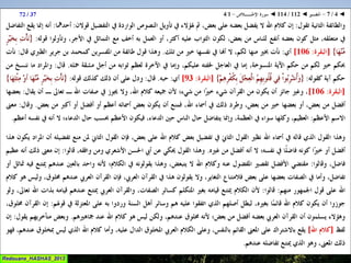 112 ◄ التفسير ◄ سُــورَة الإخْــلاص   1-4