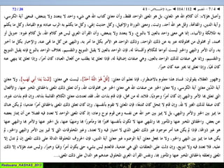 112 ◄ التفسير ◄ سُــورَة الإخْــلاص   1-4