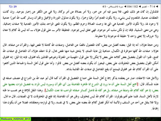 112 ◄ التفسير ◄ سُــورَة الإخْــلاص   1-4