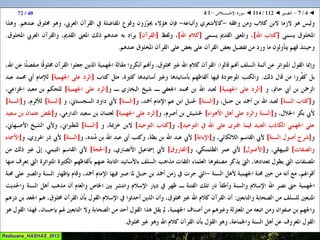 112 ◄ التفسير ◄ سُــورَة الإخْــلاص   1-4