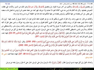 112 ◄ التفسير ◄ سُــورَة الإخْــلاص   1-4