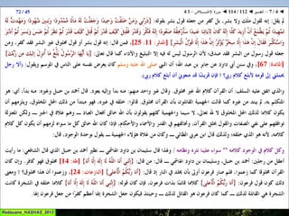 112 ◄ التفسير ◄ سُــورَة الإخْــلاص   1-4