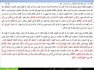 112 ◄ التفسير ◄ سُــورَة الإخْــلاص   1-4