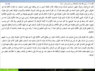 112 ◄ التفسير ◄ سُــورَة الإخْــلاص   1-4