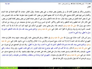 112 ◄ التفسير ◄ سُــورَة الإخْــلاص   1-4