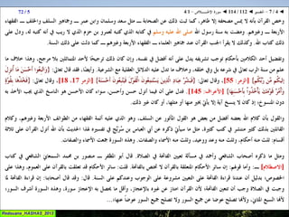 112 ◄ التفسير ◄ سُــورَة الإخْــلاص   1-4