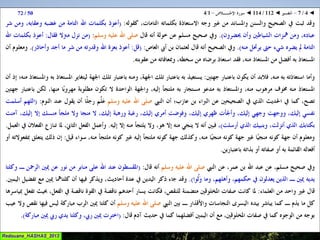 112 ◄ التفسير ◄ سُــورَة الإخْــلاص   1-4