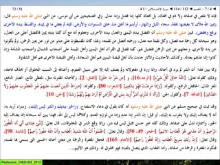 112 ◄ التفسير ◄ سُــورَة الإخْــلاص   1-4