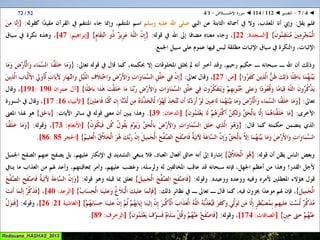 112 ◄ التفسير ◄ سُــورَة الإخْــلاص   1-4