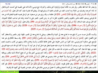 112 ◄ التفسير ◄ سُــورَة الإخْــلاص   1-4