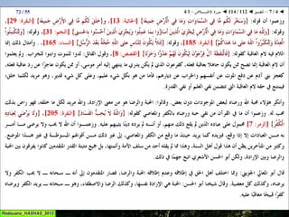 112 ◄ التفسير ◄ سُــورَة الإخْــلاص   1-4