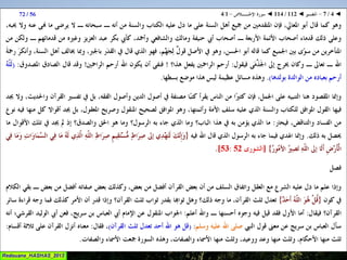 112 ◄ التفسير ◄ سُــورَة الإخْــلاص   1-4