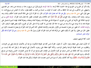 112 ◄ التفسير ◄ سُــورَة الإخْــلاص   1-4