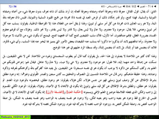 112 ◄ التفسير ◄ سُــورَة الإخْــلاص   1-4