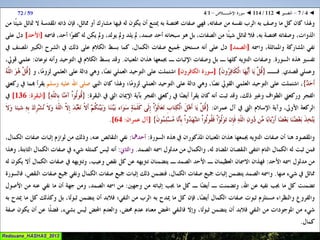 112 ◄ التفسير ◄ سُــورَة الإخْــلاص   1-4