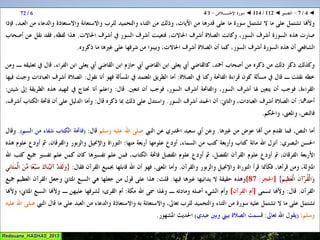 112 ◄ التفسير ◄ سُــورَة الإخْــلاص   1-4