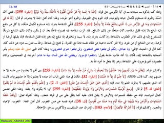 112 ◄ التفسير ◄ سُــورَة الإخْــلاص   1-4