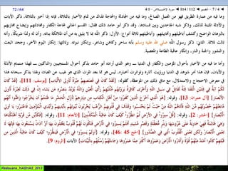 112 ◄ التفسير ◄ سُــورَة الإخْــلاص   1-4