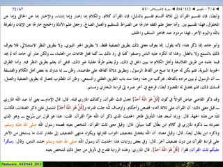 112 ◄ التفسير ◄ سُــورَة الإخْــلاص   1-4