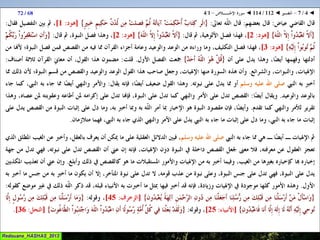 112 ◄ التفسير ◄ سُــورَة الإخْــلاص   1-4