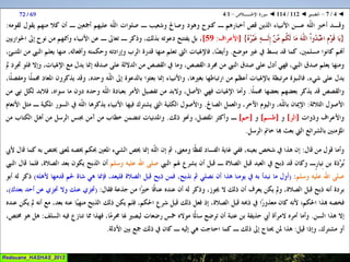 112 ◄ التفسير ◄ سُــورَة الإخْــلاص   1-4