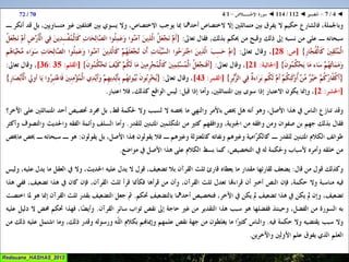 112 ◄ التفسير ◄ سُــورَة الإخْــلاص   1-4