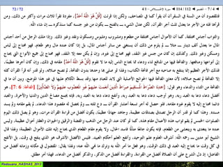 112 ◄ التفسير ◄ سُــورَة الإخْــلاص   1-4