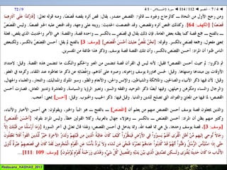 112 ◄ التفسير ◄ سُــورَة الإخْــلاص   1-4