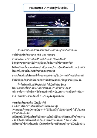 MIT Havard
“ProtoMail”
server
NSA
ProtoMail Beta
5
:
ProtonMail
 