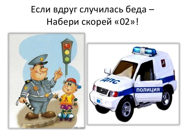 Пожарная газель игра Пожарная газель игра
