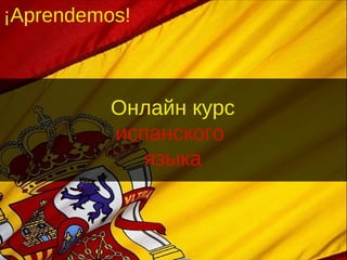 ?Aprendemos!
ߧݧѧۧ ܧ
ڧѧߧܧԧ
٧ܧ
 