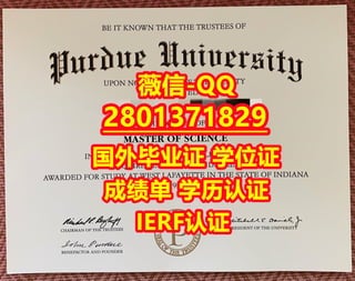 #专业办理国外文凭Purdue学位证